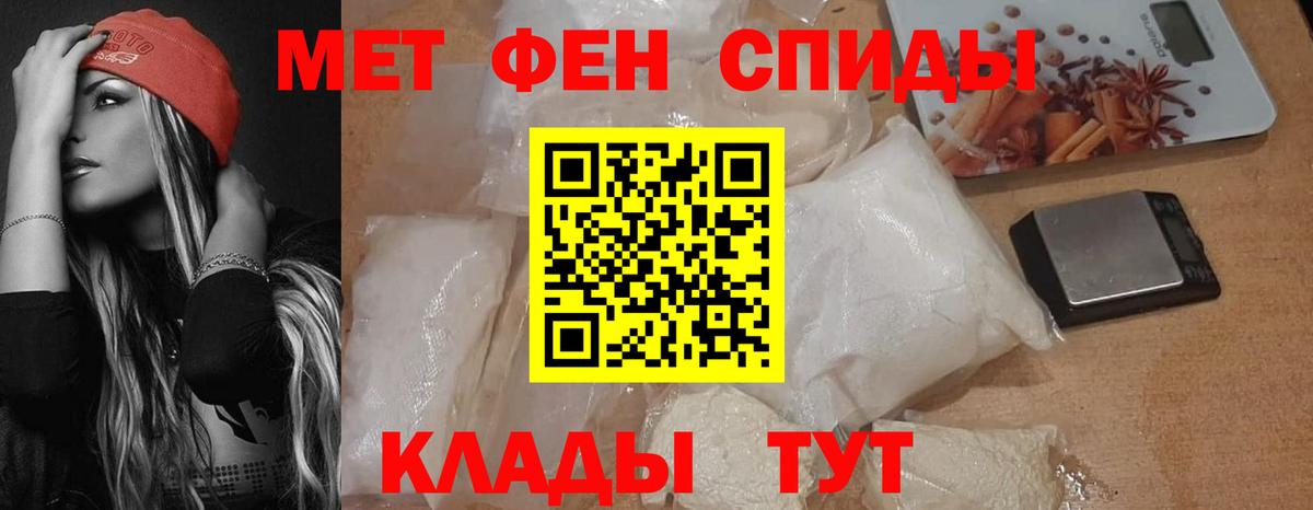 Меф МЯУ МЯУ   ГАШИШ  APVP СОЛЬ кристаллы  COCAIN  Вход с VPN  Курган  Конопля 