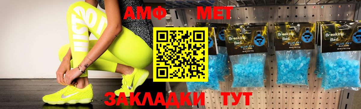Амфетамин Розовый  Amphetamine  Курган  Вход с VPN  АМФЕТАМИН 