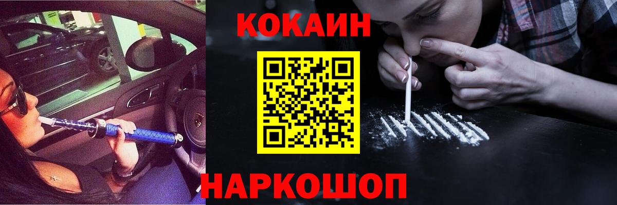 Cocaine Эквадор  Вход с VPN  КОКАИН 98%  Курган 