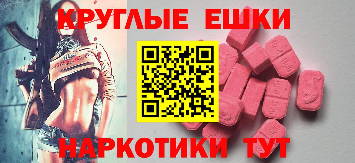 Курган  Ecstasy  Вход с VPN  Экстази MDMA 
