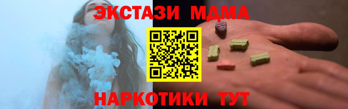 ЭКСТАЗИ таблы Курган
