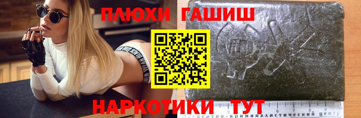 ГАШ 40% ТГК  Вход с VPN  купить закладку  Курган 