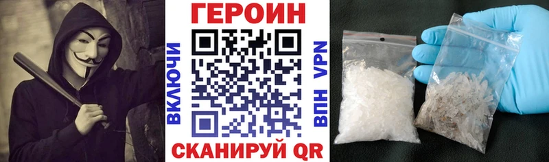продажа наркотиков Курган Героин афганец