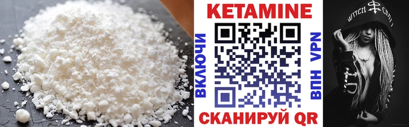 купить закладку  Курган  КЕТАМИН ketamine 