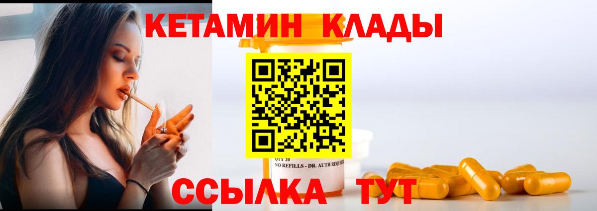 Кетамин VHQ Курган