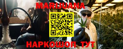 каннабис Партизанск