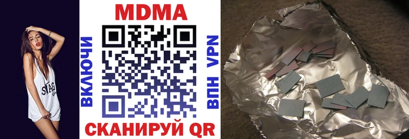 где можно купить   даркнет наркотические препараты  МЕГА ТОР  МДМА кристаллы  Курган 