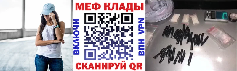 МЕФ мука Курган