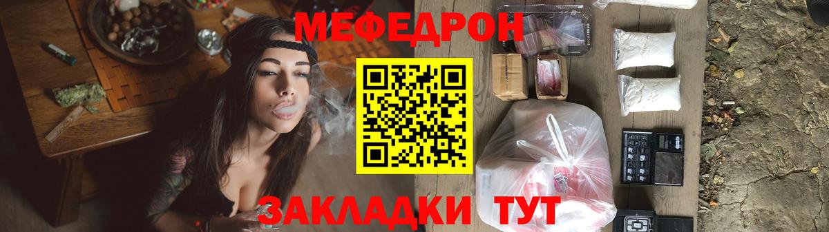что такое наркотик  Мефедрон mephedrone  Вход с VPN  Меф  Курган  Меф мяу мяу 