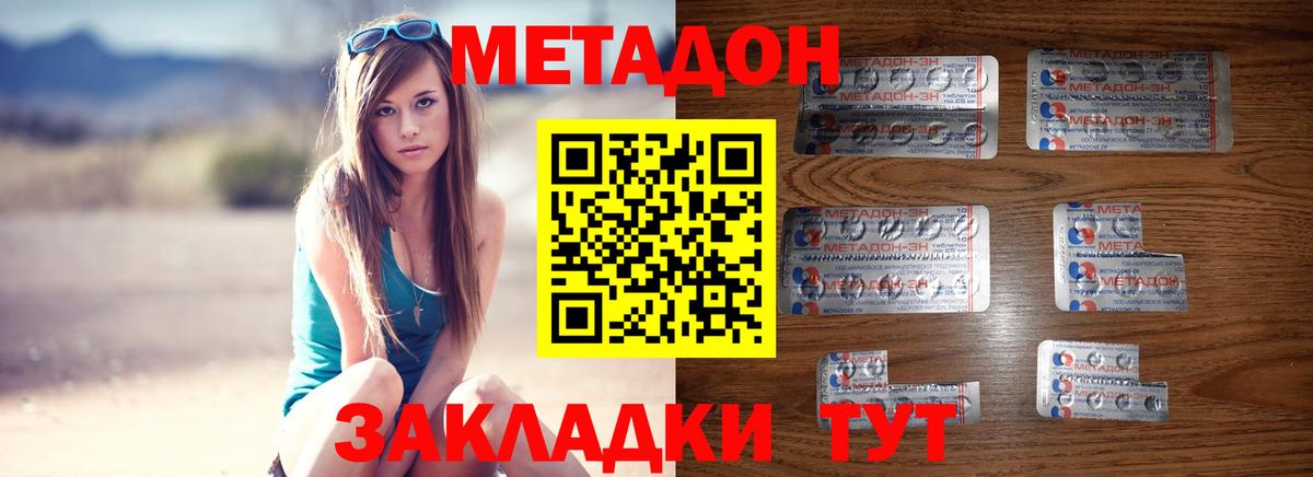 Курган  Метадон VHQ  Вход с VPN  МЕТАДОН белоснежный 