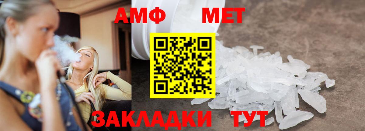 Курган  Первитин Декстрометамфетамин 99.9%  Вход с VPN  Первитин Декстрометамфетамин 99.9% 