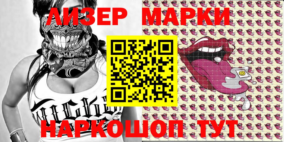Марки N-bome 1500мкг  Марки N-bome  Марки N-bome 1500мкг  Курган  Вход с VPN 