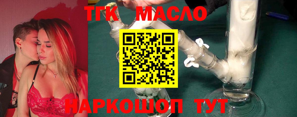 Курган  Дистиллят ТГК Wax  Вход с VPN 