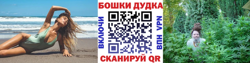Бошки Шишки Bruce Banner  Курган 