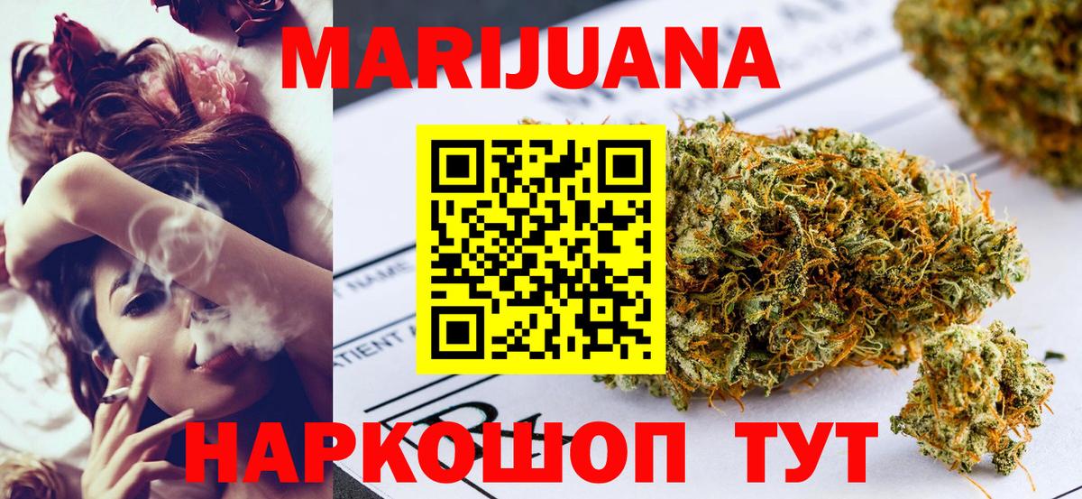 МАРИХУАНА OG Kush  Канабис план  Курган  Конопля планчик  Конопля семена  Вход с VPN 